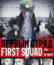 First Squad: The Moment Of Truth 2009