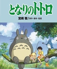 My Neighbor Totoro 1988 audio Latino