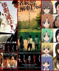 Higurashi No Naku Koro Ni - Live Action 2008
