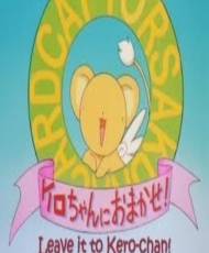 Cardcaptor Sakura: Leave It To Kero-Chan 2000