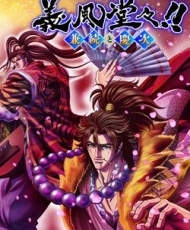 Gifuu Doudou!!: Kanetsugu To Keiji