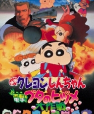 Crayon Shin-Chan Pelicula 6: Dengeki! Buta No Hizume Daisakusen 1998