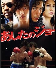 Ashita No Joe - Live Action
