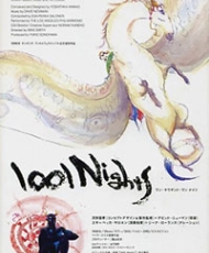 1001 Nights 1999