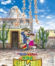 Crayon Shin-Chan Pelicula 23: Ora No Hikkoshi Monogatari - Saboten Daisuugeki 2015