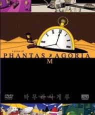 A Piece Of Phantasmagoria 1995