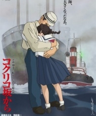 From Up On Poppy Hill