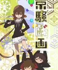 Kyousou Giga 2012