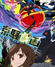 Kyousou Giga