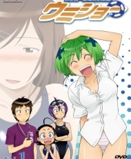 Umishou