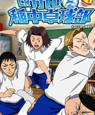 Ping Pong Club