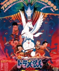 Doraemon Pelicula 10: Nobita No Nippon Tanjou 1989