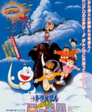 Doraemon Pelicula 13: Nobita To Kumo No Oukoku 1992