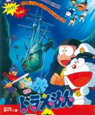 Doraemon Pelicula 4: Nobita No Kaitei Kiganjou 1983