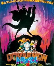 Doraemon Pelicula 8: Nobita To Ryuu No Kishi 1987