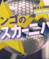 One Piece Corto 1 - Jango'S Dance Carnival 2001