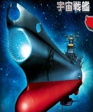Space Battleship Yamato Resurrection