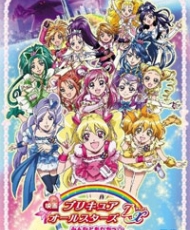 Precure All Stars Movie Dx 2009