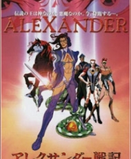 Alexander Senki 1999 audio Latino