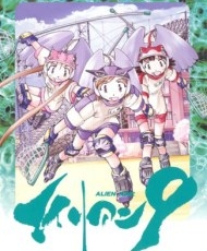 Alien Nine