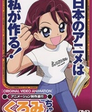 Animation Seisaku Shinkou Kuromi-Chan 2004