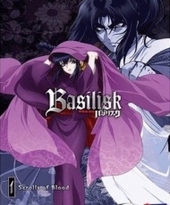 Basilisk: Kouga Ninpou Chou 2005 audio Español