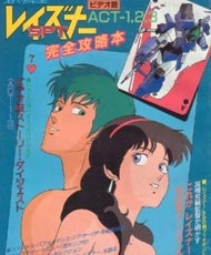 Blue Comet Spt Layzner