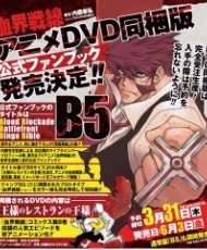 Kekkai Sensen: Ousama No Restaurant No Ousama 2016