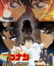 Detective Conan Pelicula 10: Requiem Of The Detectives 2006