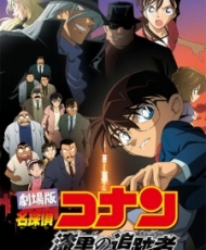 Detective Conan Pelicula 13: The Raven Chaser 2009