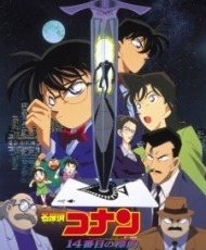 Detective Conan Pelicula 2: The Fourteenth Target 1998
