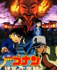 Detective Conan Pelicula 7: Crossroad In The Ancient Capital 2003