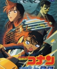Detective Conan Pelicula 9: Strategy Above The Depths 2005