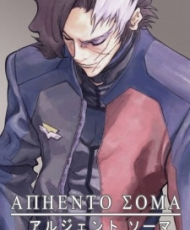 Argento Soma 2000-2001
