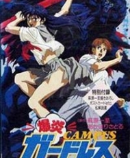 Bakuen Campus Guardress 1994