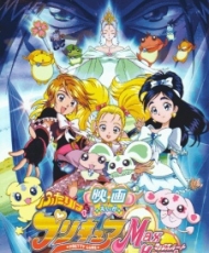 Futari Wa Precure: Max Heart Pelicula 1 2005
