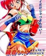 Ayane-Chan High Kick!