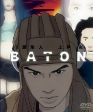 Baton 2009