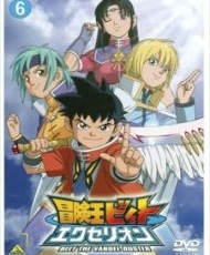 Beet The Vandel Buster Excellion