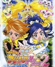 Futari Wa Precure: Max Heart Pelicula 2 2005