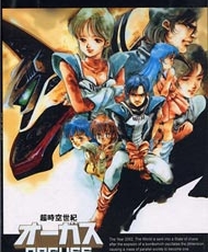 Choujikuu Seiki Orguss