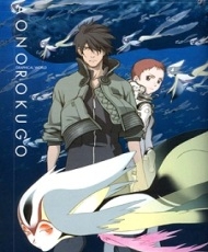 Blue Submarine No. 6 1998-2000 audio Español