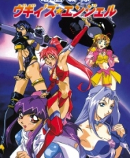 Dennou Sentai Voogie'S★angel 1997-1998