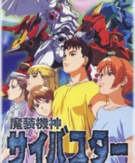 Cybuster 1999