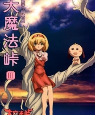 Dai Mahou Touge Omake 2006-2007
