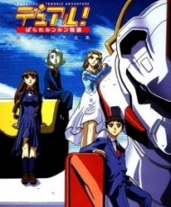 Dual Parallel! Trouble Adventures Special 1999