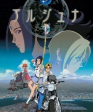 Chikyuu Shoujo Arjuna 2001