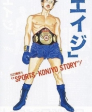 Eiji 1990