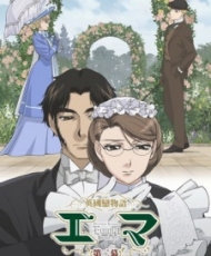 Eikoku Koi Monogatari Emma: Molders-Hen 2007