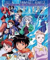 El Hazard: The Alternative World 1998